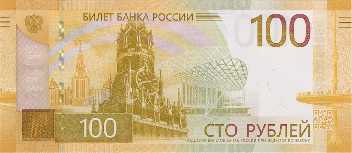 Новые 100 рублей нескоро войдут в оборот