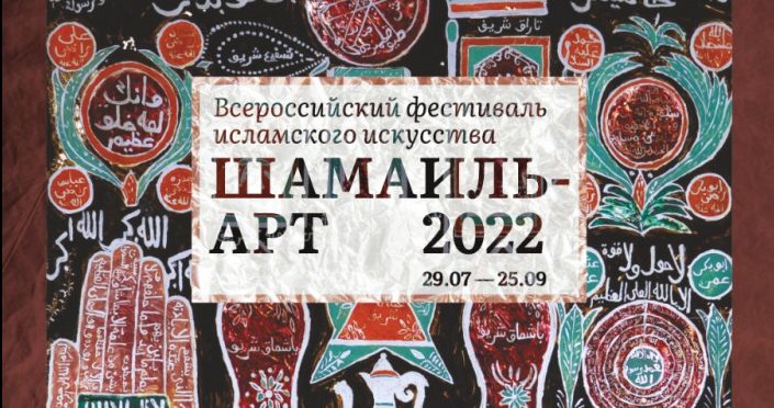 Более 200 картин фестиваля «Шамаиль-арт»