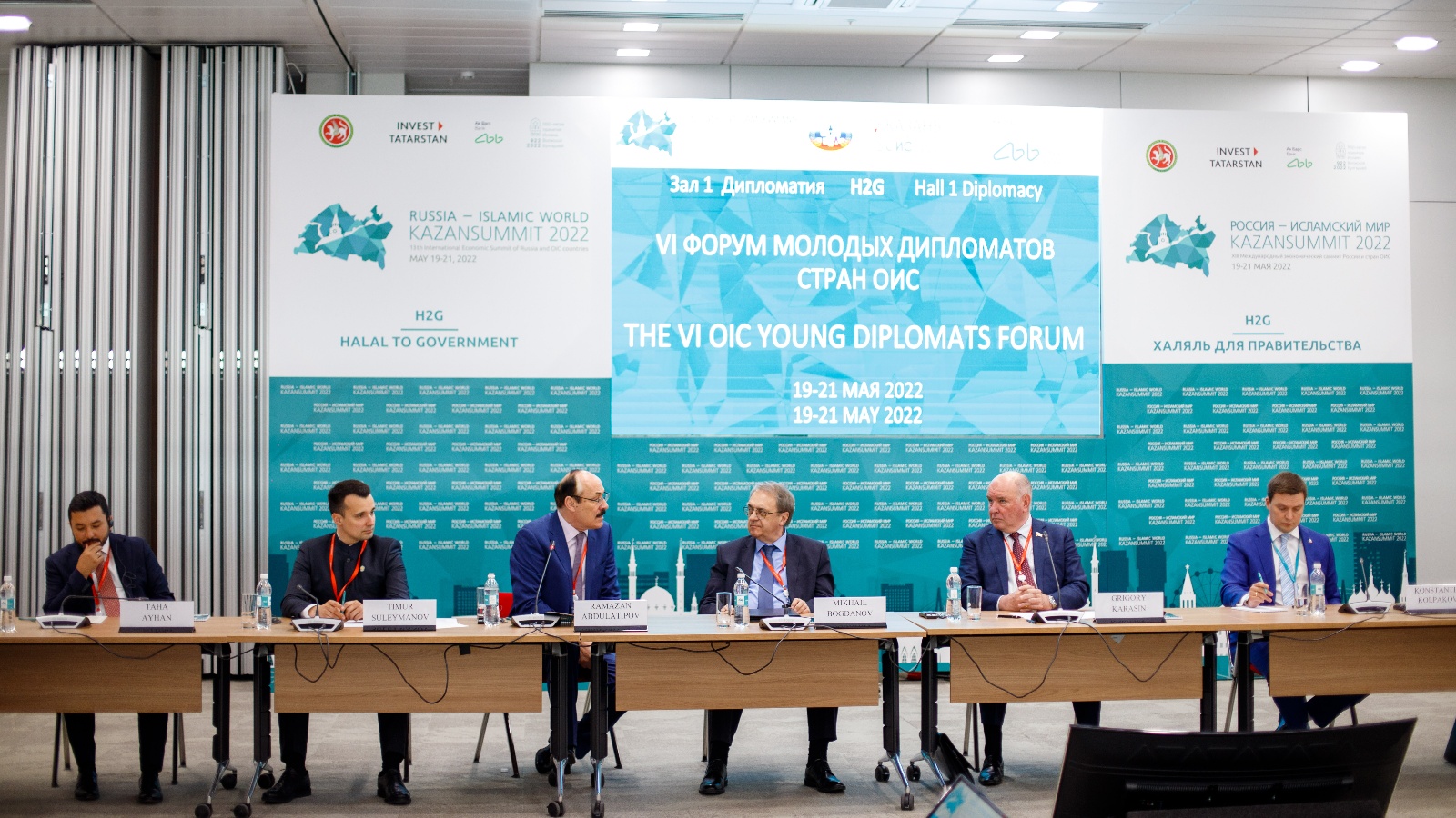В Казани впервые состоится глобальный форум молодых дипломатов