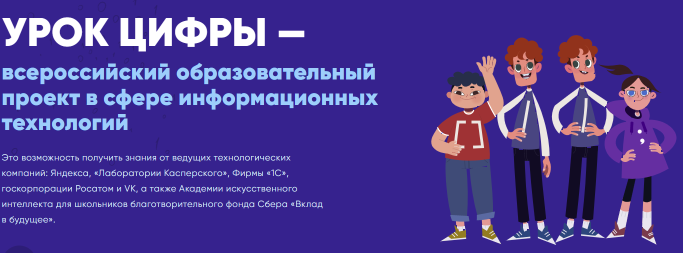 Российских школьников познакомят с этапами создания технологического стартапа