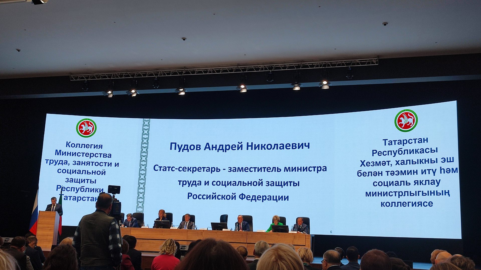 Прошла коллегия Министерства труда, занятости и социальной защиты Республики Татарстан
