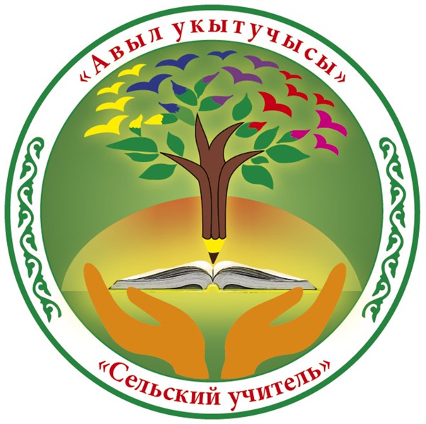 В Казани пройдет I республиканский форум сельских учителей