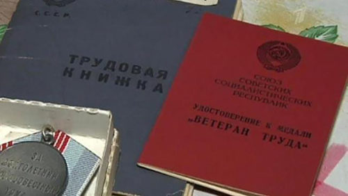 Учитель может получить звание «Ветеран труда»