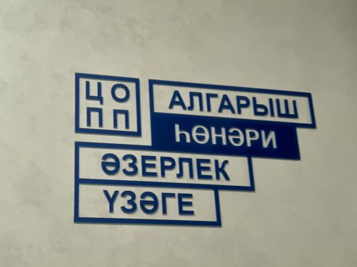 Появятся центры оценки компетенции учителей