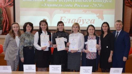 В Татарстане выбирают «Учителя года»