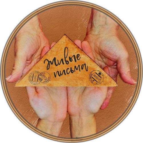 В школах Татарстана прочтут «Живые письма»