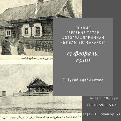 Лекция о первом татарском фотографе Кыяме Зульфакарове