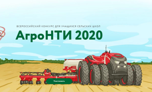 Объявлен конкурс для сельских школьников