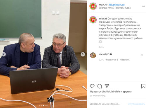 Министр побывал на онлайн-уроках