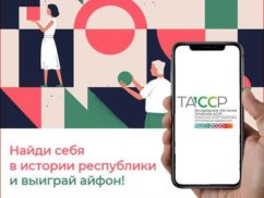 Учителя, найдите себя в истории республики!