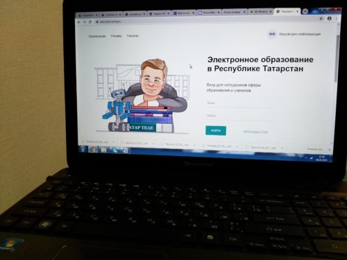 Мой первый дистанционный урок