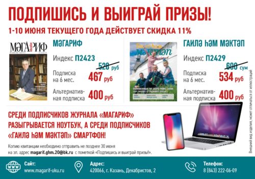 Подпишитесь на журналы со скидкой