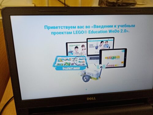 Обучение как игра