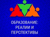 В Челнах соберутся Российские и зарубежные педагоги 