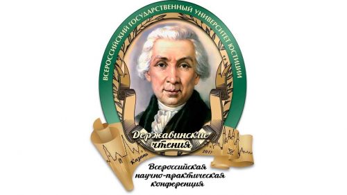 В Казани пройдут «Державинские чтения»