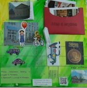 Создали лепбук о Каюме Насыри  