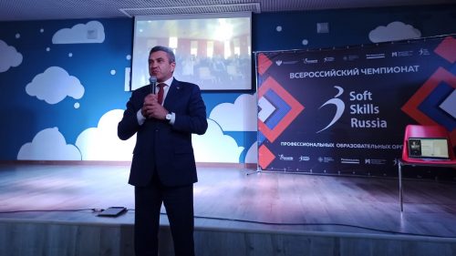 Стартовал I Всероссийский чемпионат Soft Skills Russia