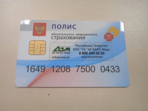 Путин подписал закон об изменении формы полиса ОМС