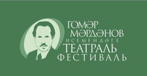 Cтартовал фестиваль, посвященный Гумару Марданову