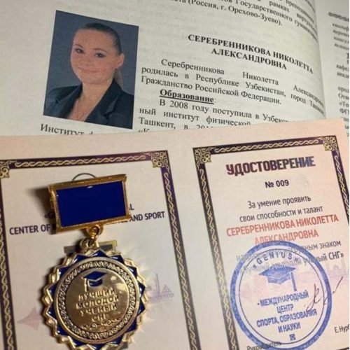 Лучший молодой ученый СНГ работает в Поволжском университете спорта и туризма