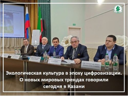 В гимназии №155 г. Казани прошла 10-я Всероссийская научно-практическая конференция