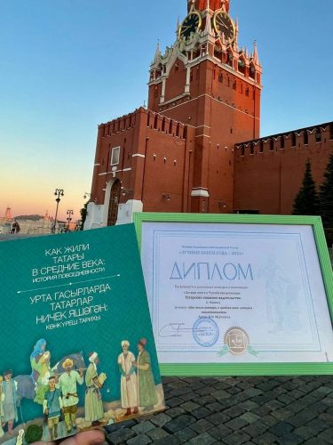 Три книги Татарского книжного издательства стали дипломантами престижных литературных конкурсов