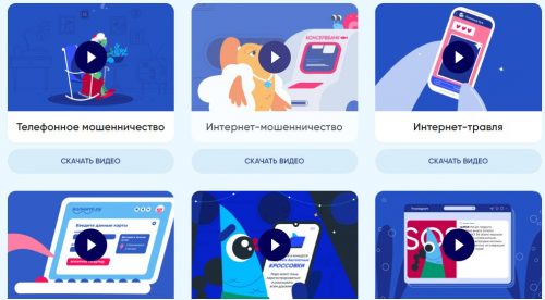 Минцифры России запускает просветительский проект «Цифровой ликбез»