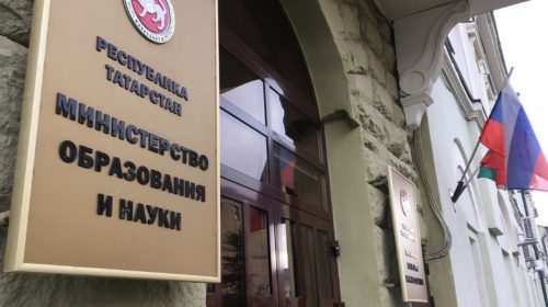 Итоги I полугодия: программа заседания Общественного совета Минобра РТ