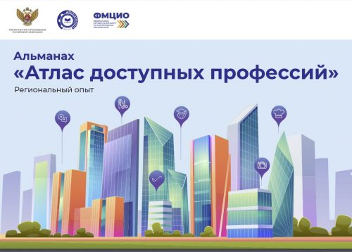 Доступные профессии Татарстана