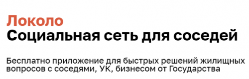 В Татарстане запустят информационную систему «Локоло»