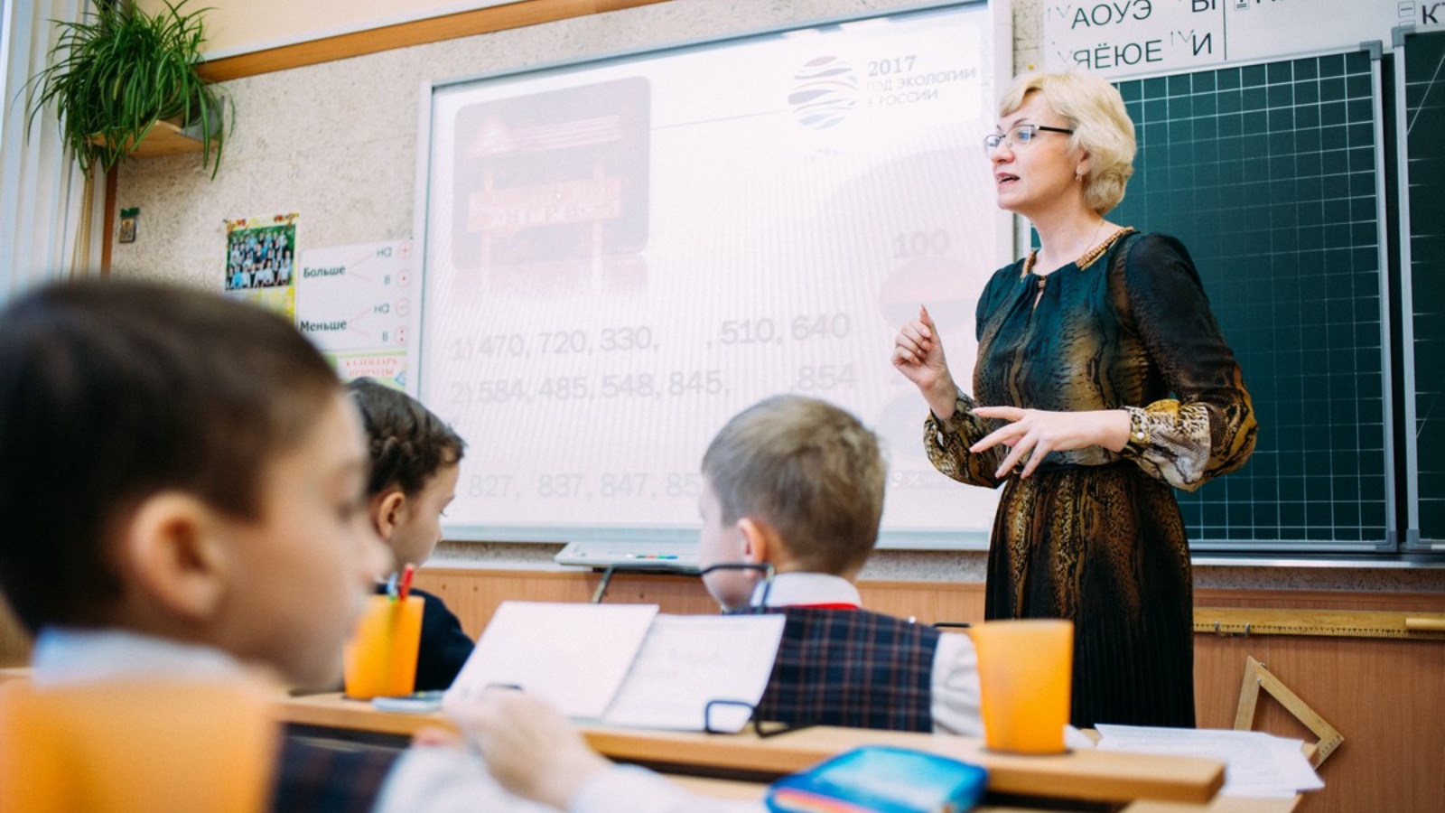 Russian teaching. Учитель в школе. Учитель ведет урок. Учительница ведет урок. Педагог ведет урок.