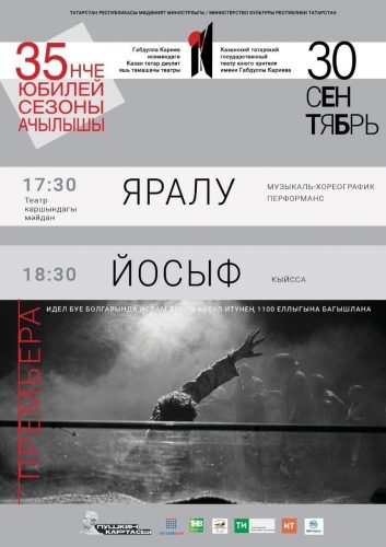 Кариев театры юбилей сезонын ача