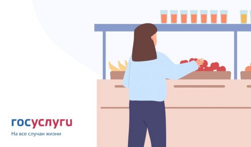 Бесплатное питание в школах