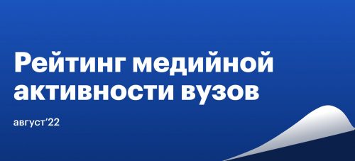 Первый в России сайт рейтинга вузов