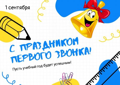 Рустам Минниханов поздравил с Днем знаний