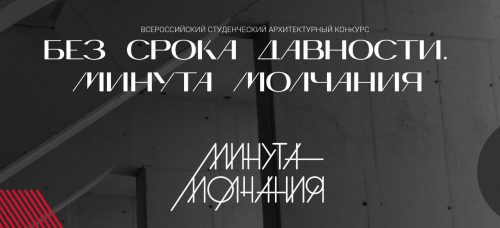 Студентов приглашают принять участие в конкурсе