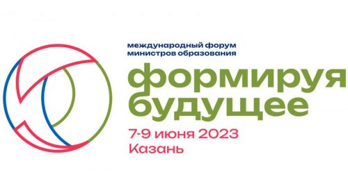 Лучшие школы и детсады Казани посетят министры 20 стран