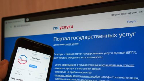 На портале госуслуг доступен новый раздел «Меры поддержки семьям с детьми»